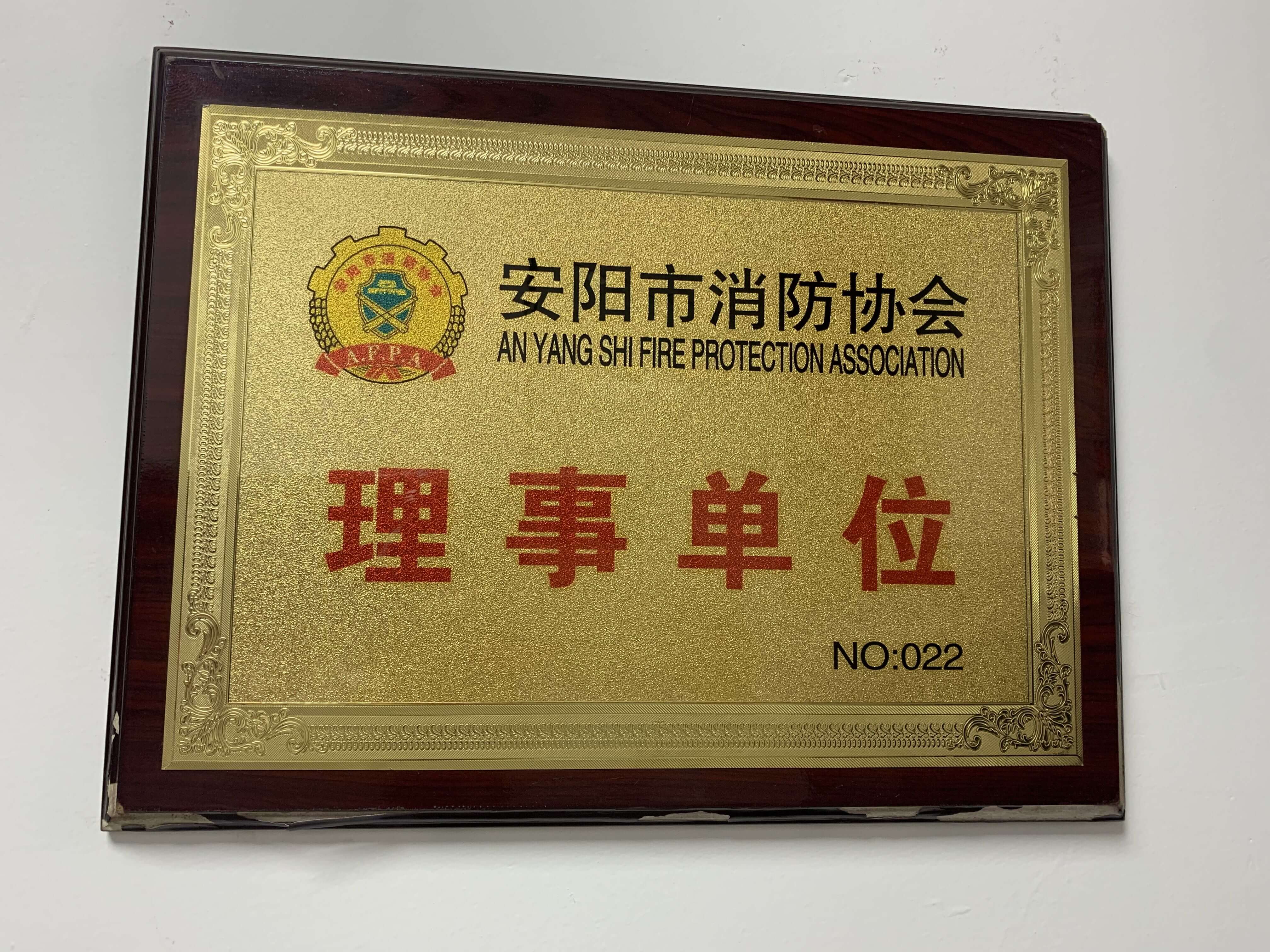 企業榮譽