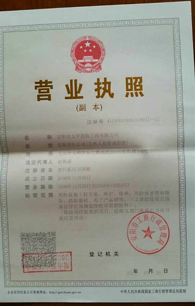 營業執照