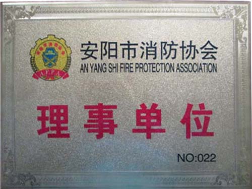 企業榮譽